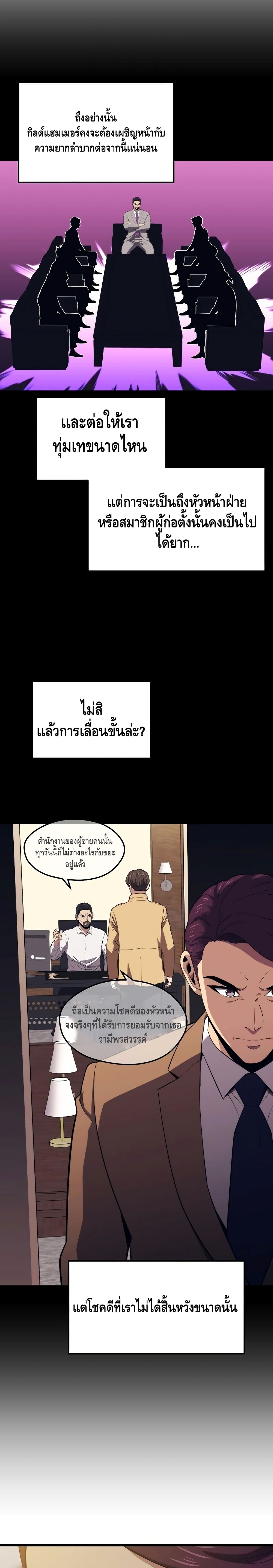 Seoul Station ตอนที่ 21 20