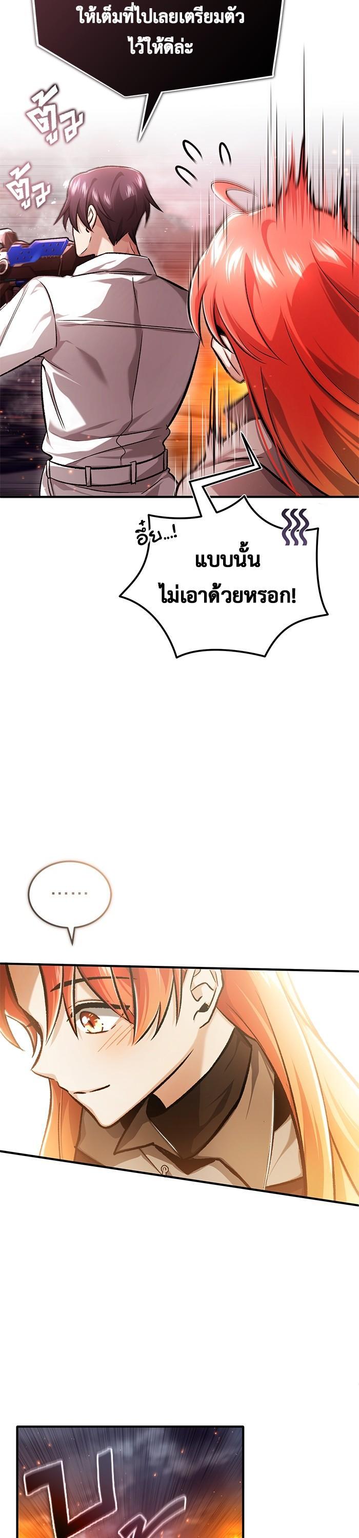 Regressor ตอนที่ 21 21