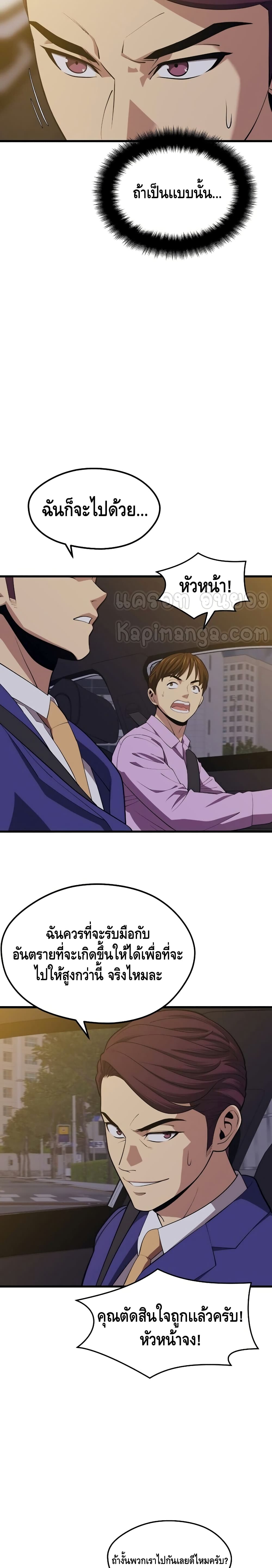 Seoul Station ตอนที่ 21 21
