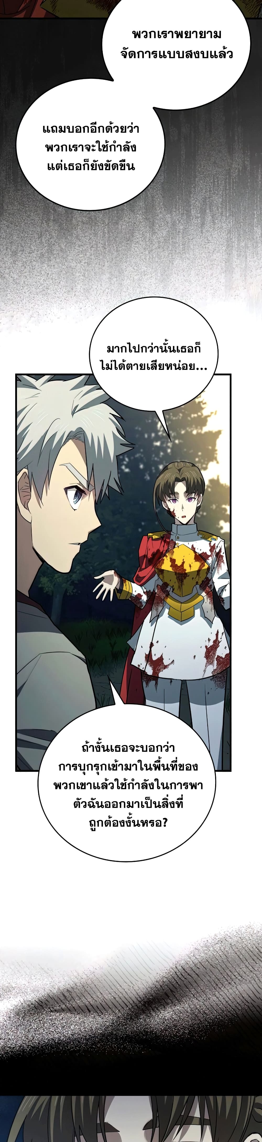 To Hell With Being a Saint, I ตอนที่ 21 22