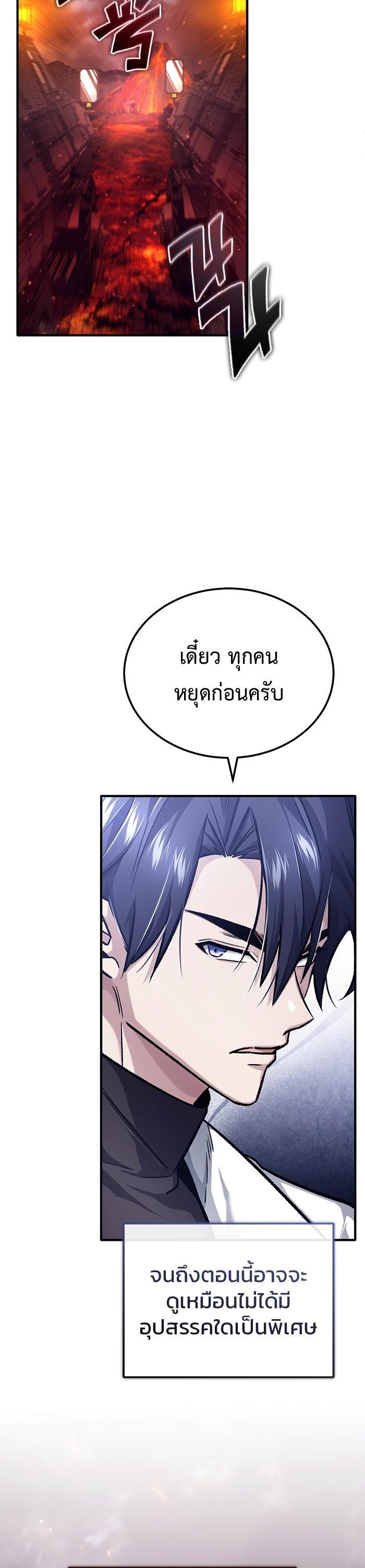Regressor ตอนที่ 21 22