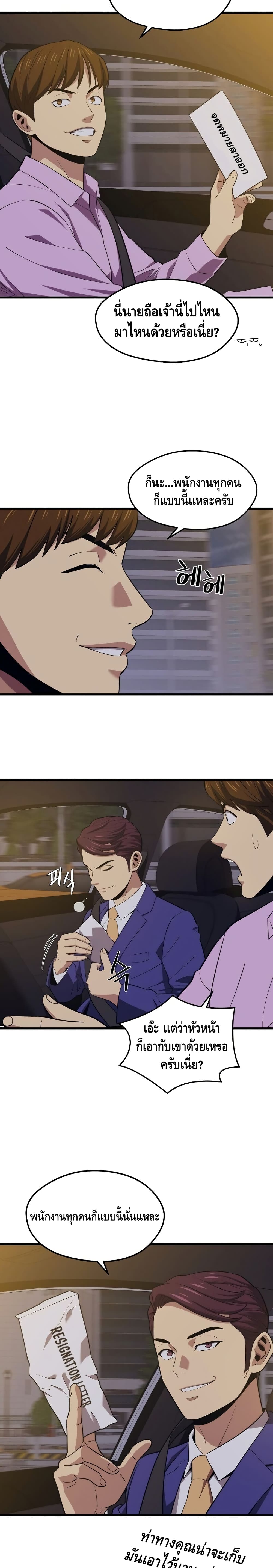Seoul Station ตอนที่ 21 22