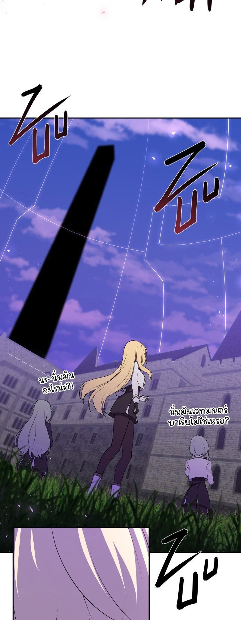 Retired Demon King ตอนที่ 21 24