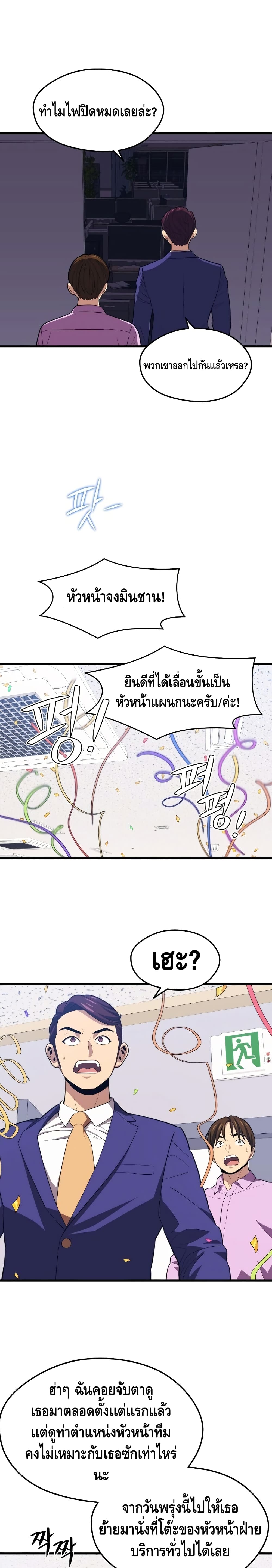 Seoul Station ตอนที่ 21 24