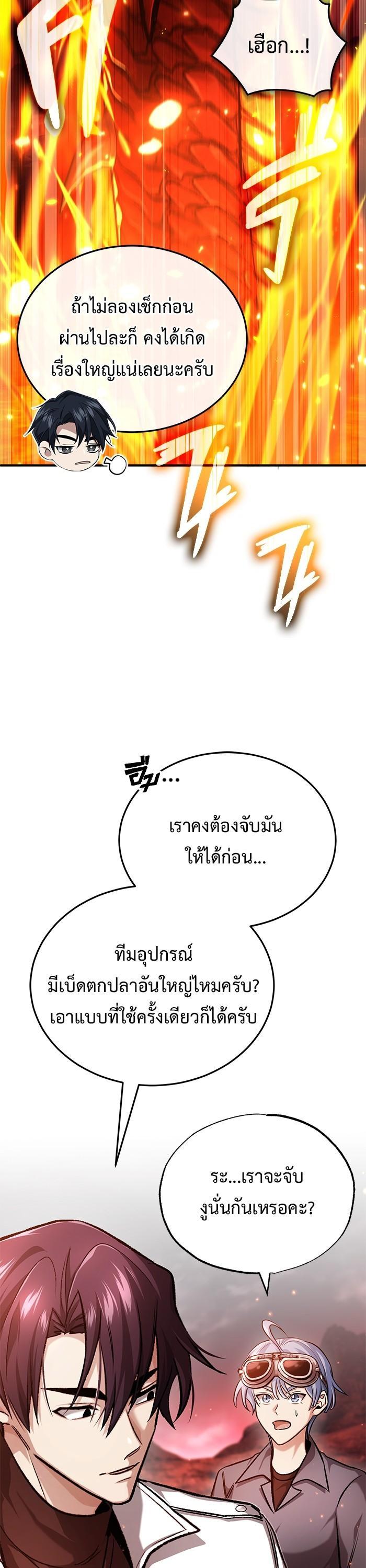 Regressor ตอนที่ 21 25