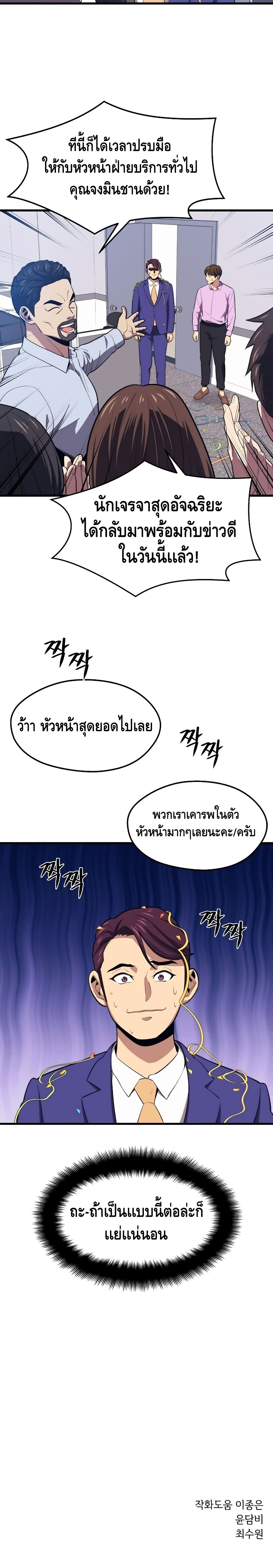 Seoul Station ตอนที่ 21 26