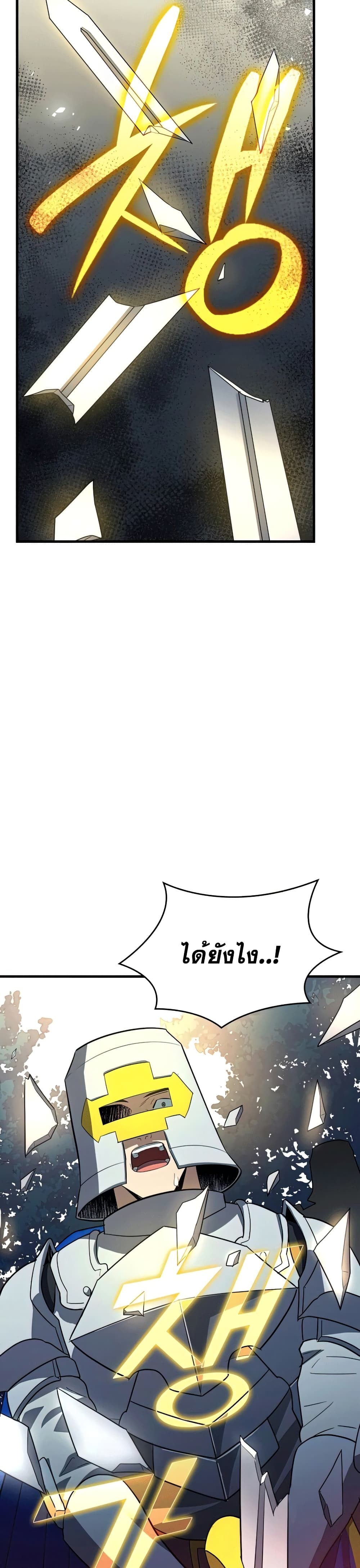 To Hell With Being a Saint, I ตอนที่ 21 28