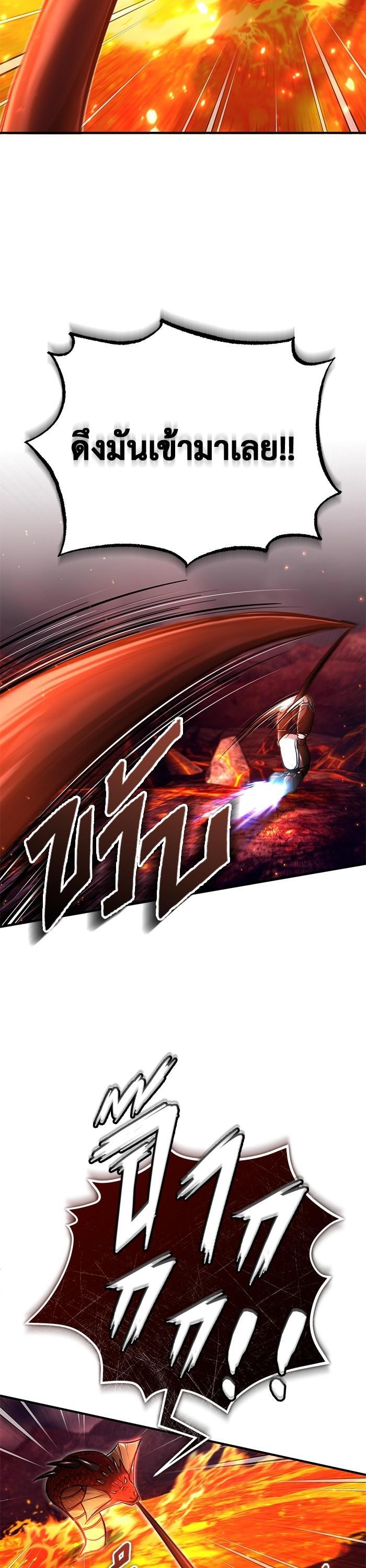 Regressor ตอนที่ 21 30
