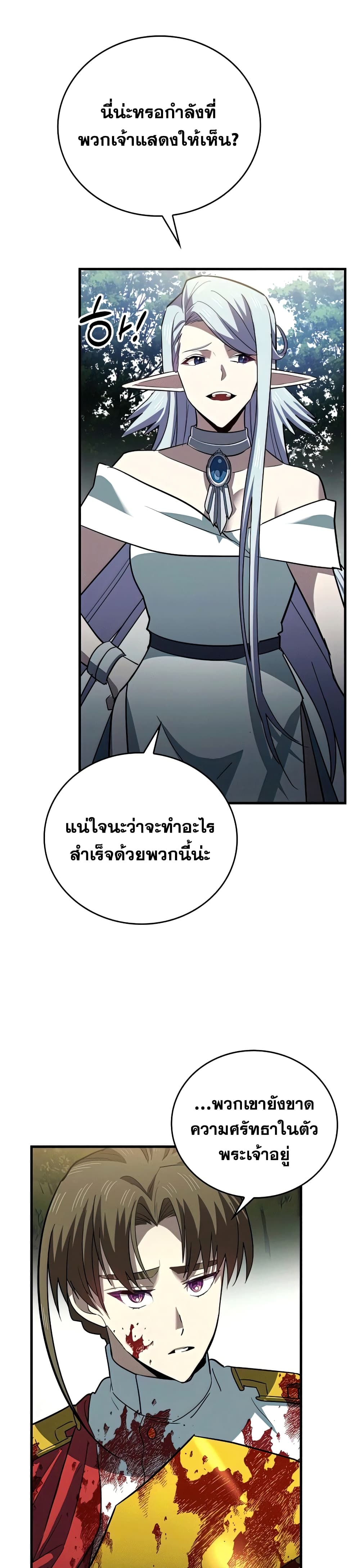 To Hell With Being a Saint, I ตอนที่ 21 31