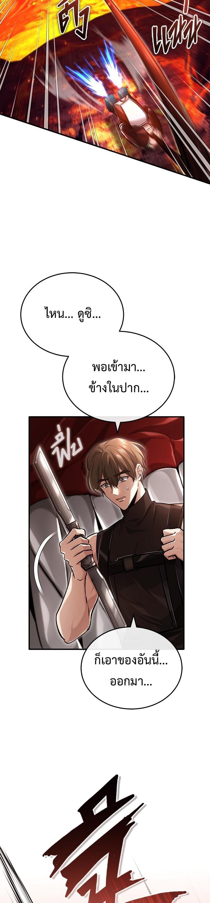 Regressor ตอนที่ 21 31