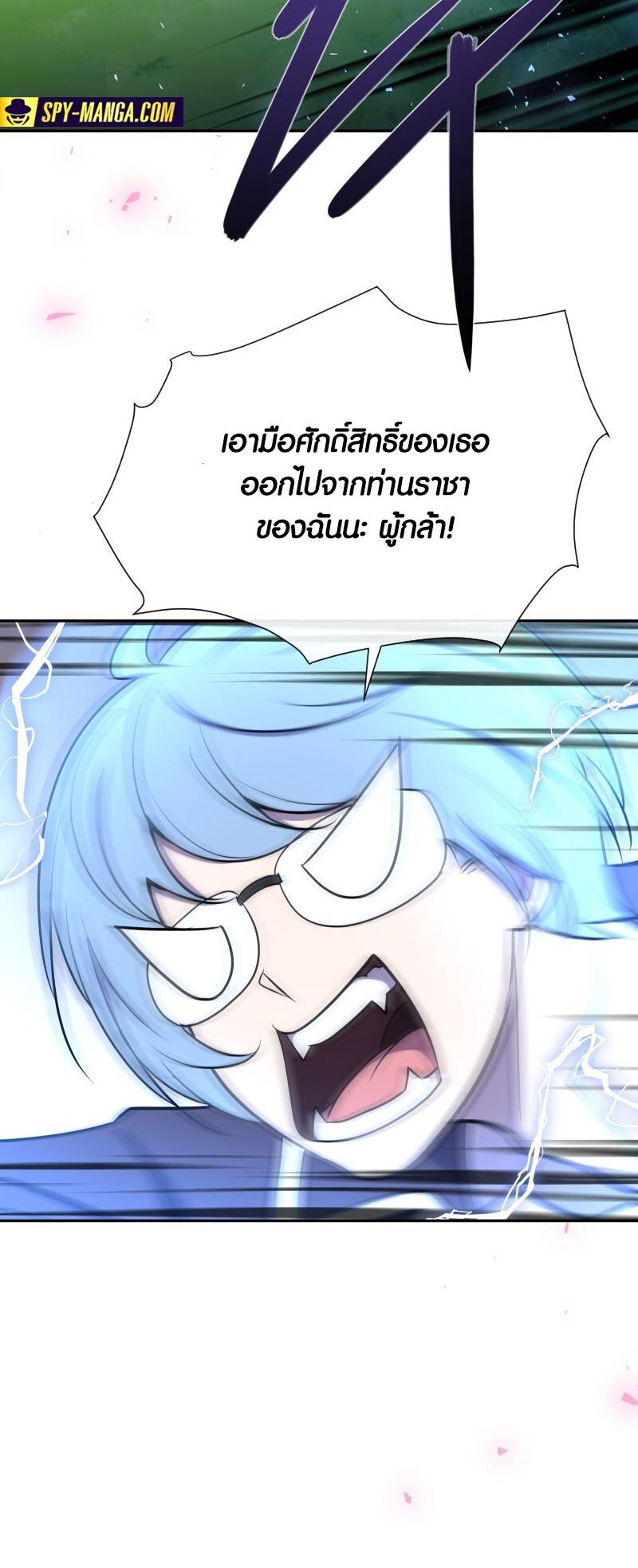 Retired Demon King ตอนที่ 21 31