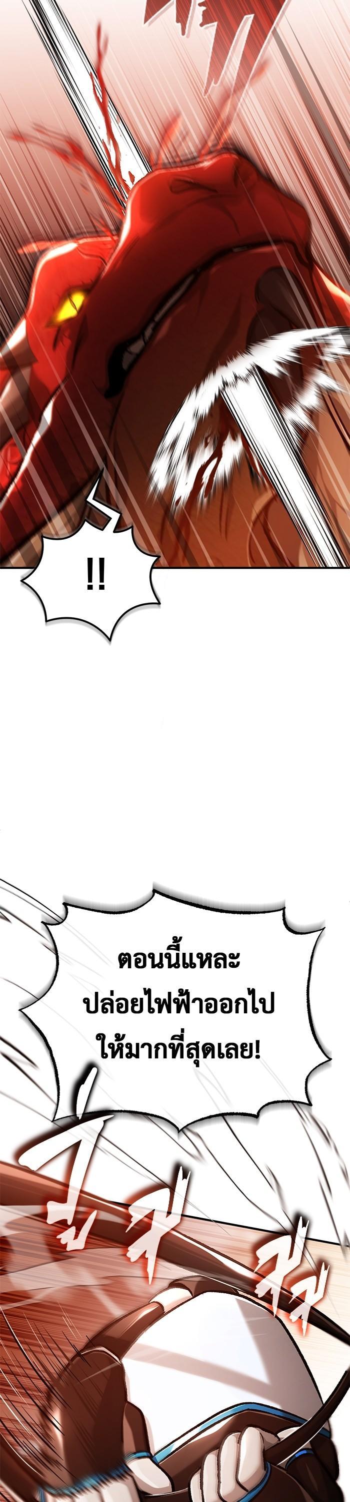 Regressor ตอนที่ 21 32