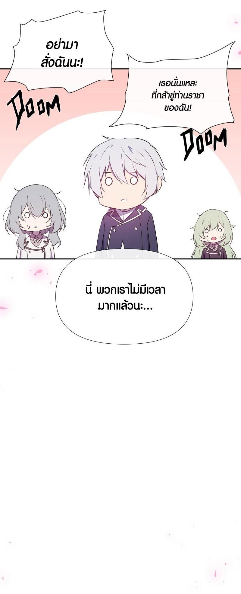 Retired Demon King ตอนที่ 21 32