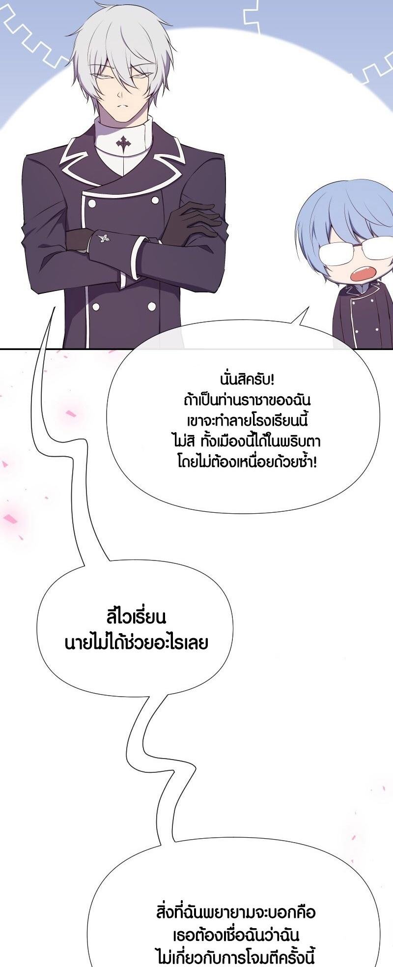 Retired Demon King ตอนที่ 21 34