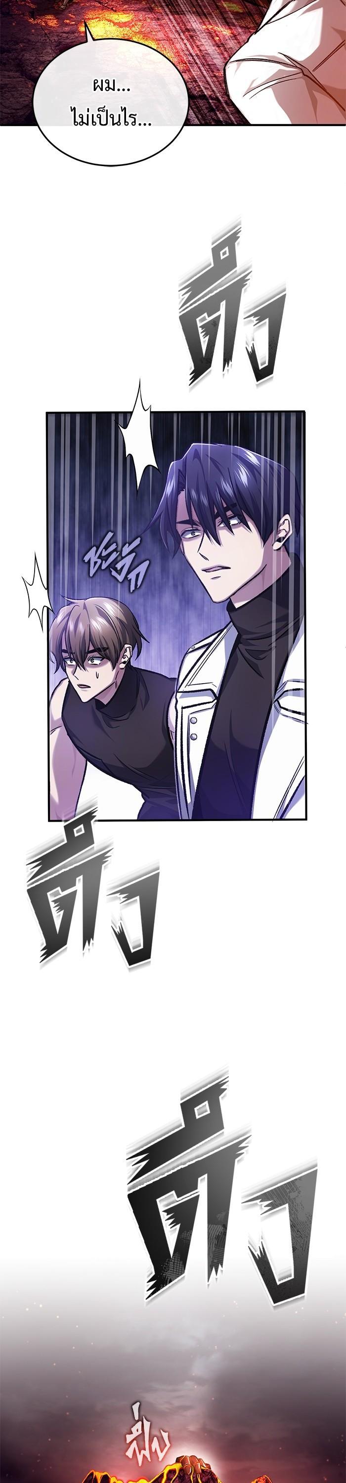 Regressor ตอนที่ 21 35