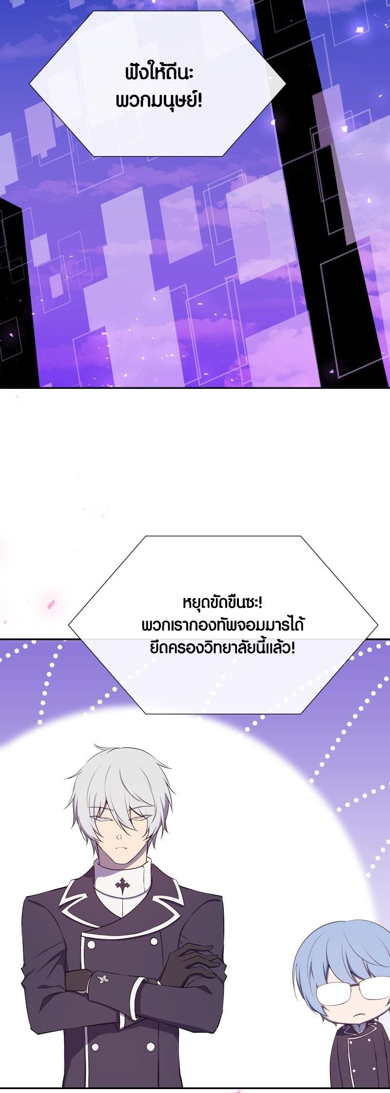Retired Demon King ตอนที่ 21 36