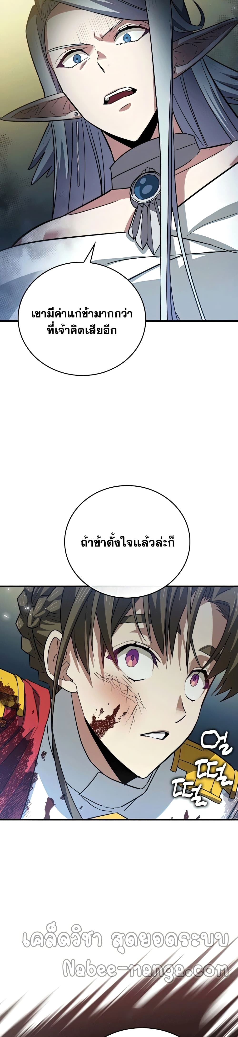 To Hell With Being a Saint, I ตอนที่ 21 38