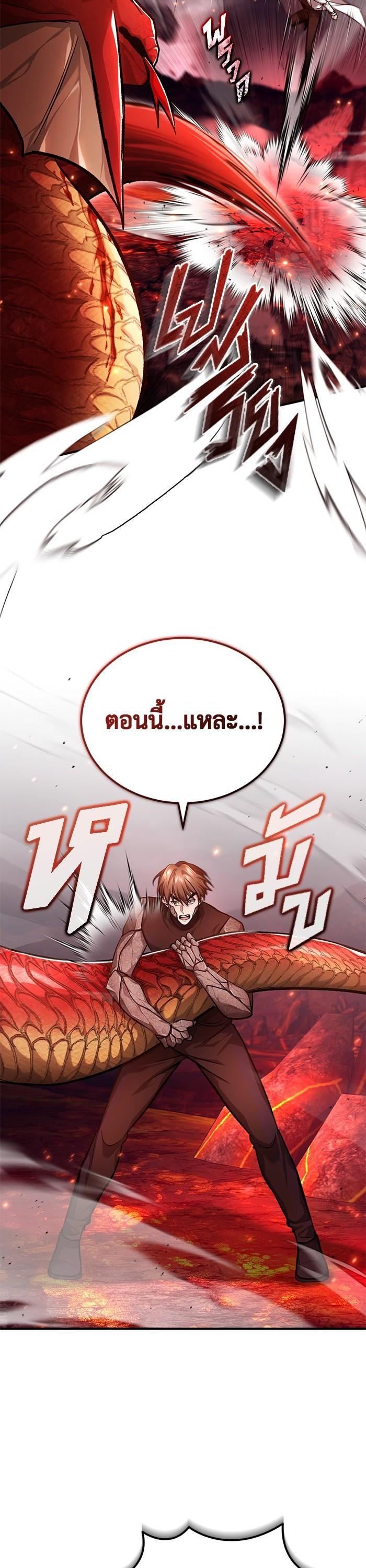 Regressor ตอนที่ 21 38