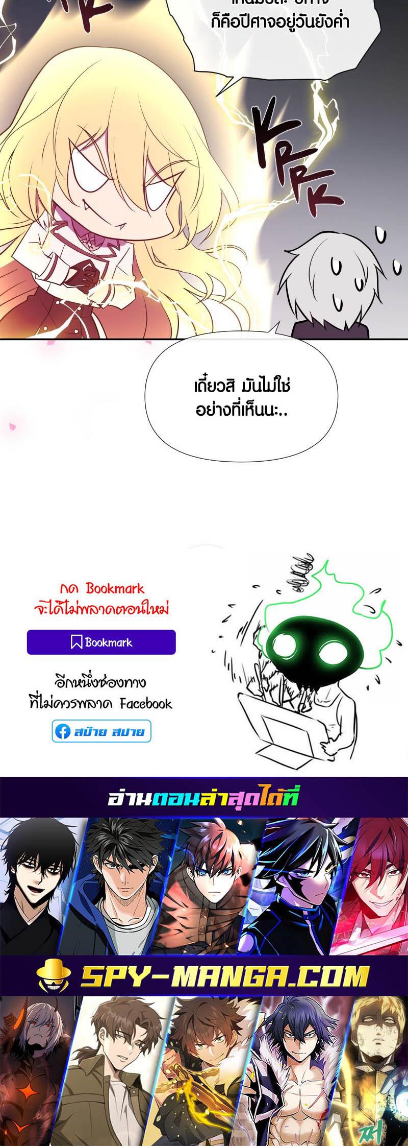 Retired Demon King ตอนที่ 21 38