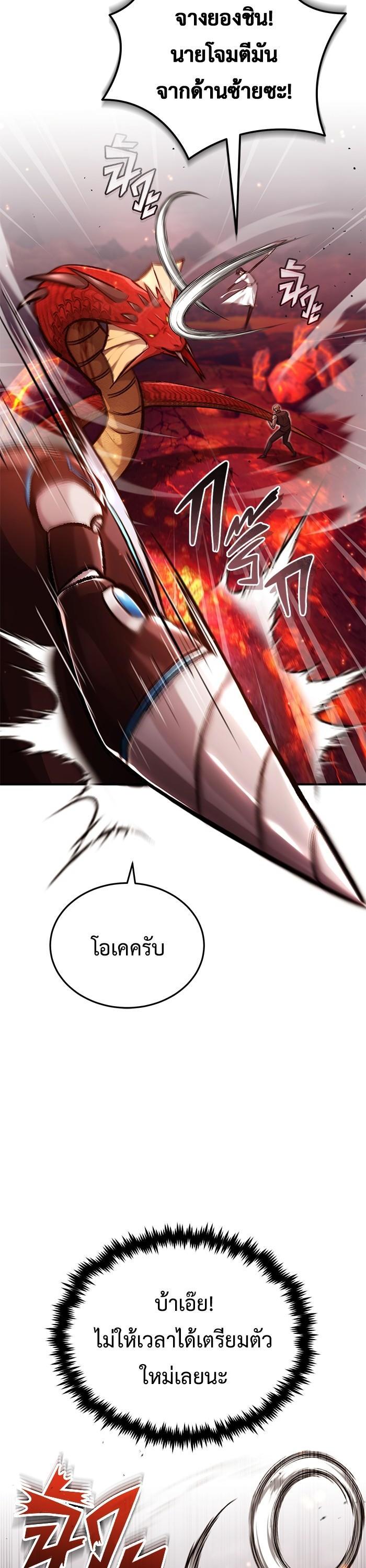 Regressor ตอนที่ 21 39