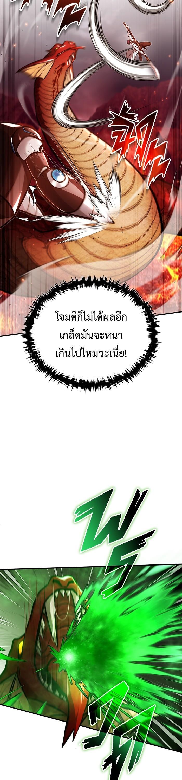 Regressor ตอนที่ 21 40