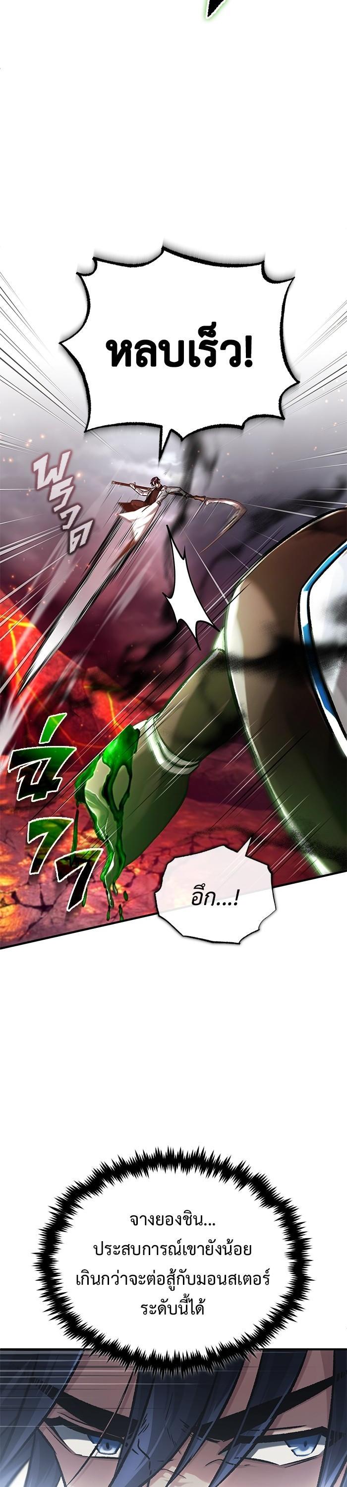 Regressor ตอนที่ 21 41