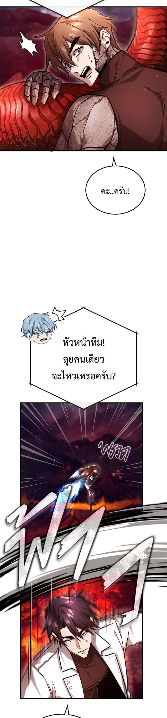 Regressor ตอนที่ 21 43