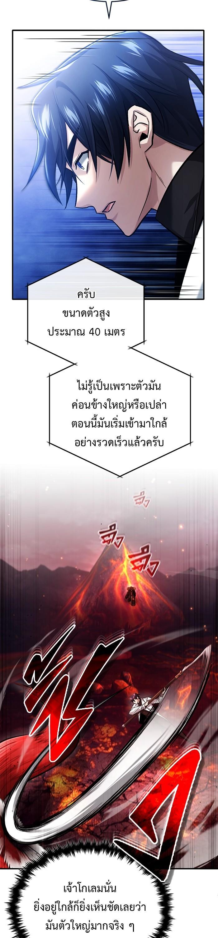 Regressor ตอนที่ 21 45