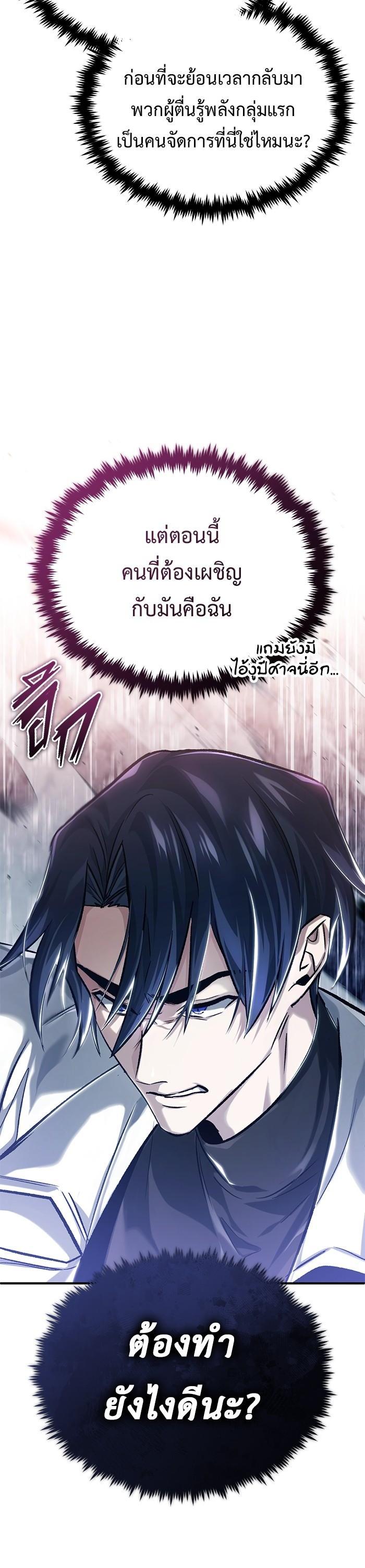 Regressor ตอนที่ 21 46