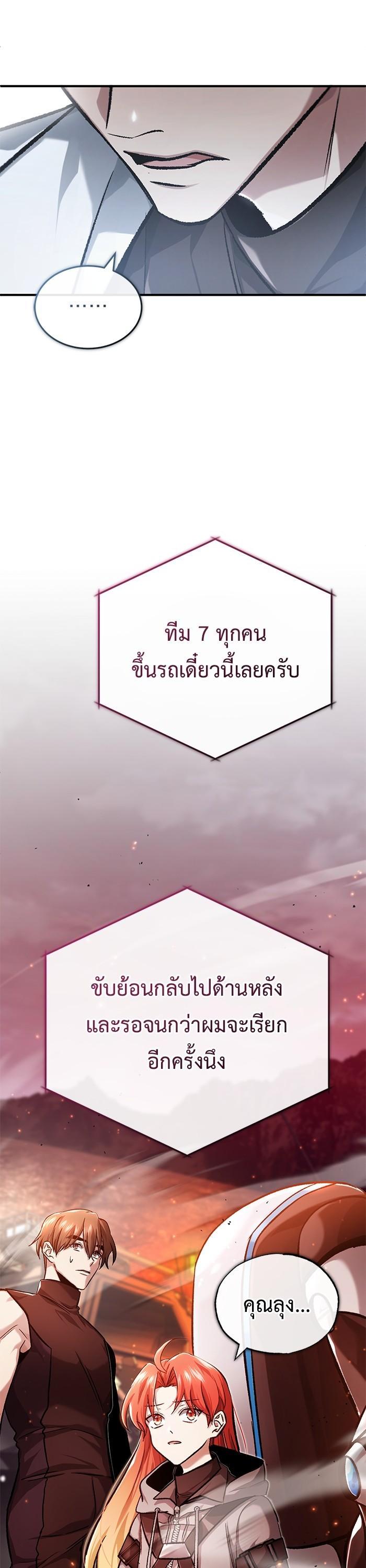 Regressor ตอนที่ 21 47