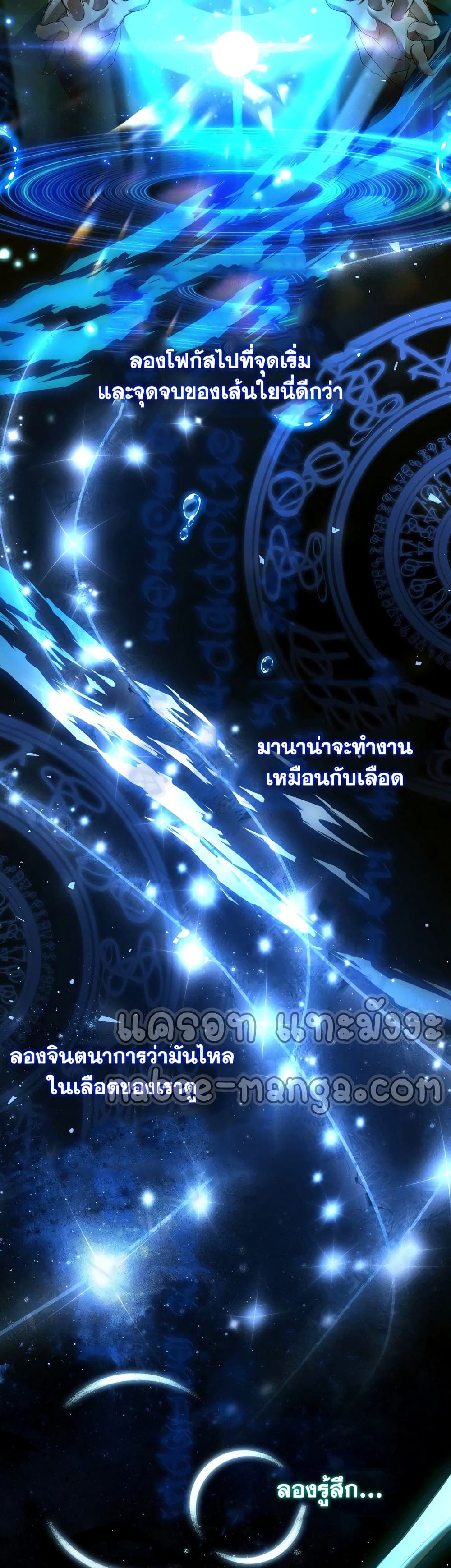 To Hell With Being a Saint, I ตอนที่ 2 15