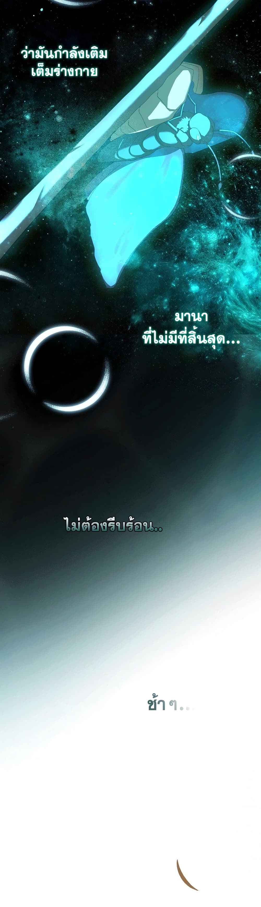To Hell With Being a Saint, I ตอนที่ 2 16