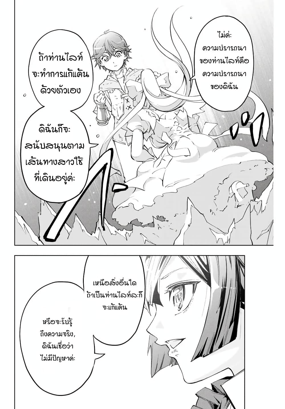 My Gift LVL 9999 Unlimited Gacha ตอนที่ 2 18