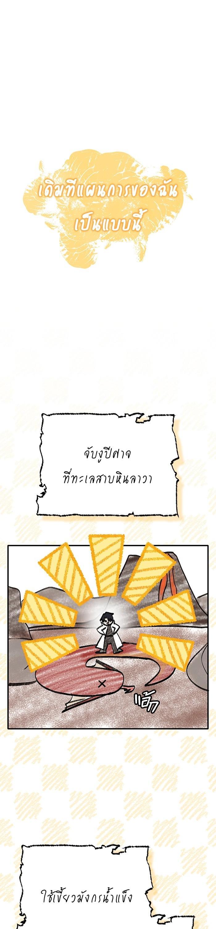 Regressor ตอนที่ 22 1