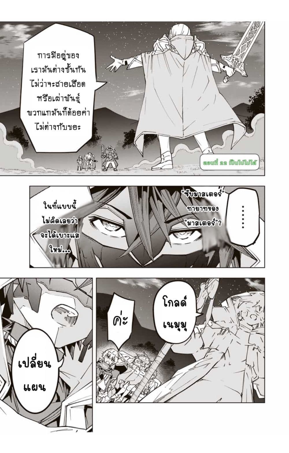 My Gift LVL 9999 Unlimited Gacha ตอนที่ 22 2