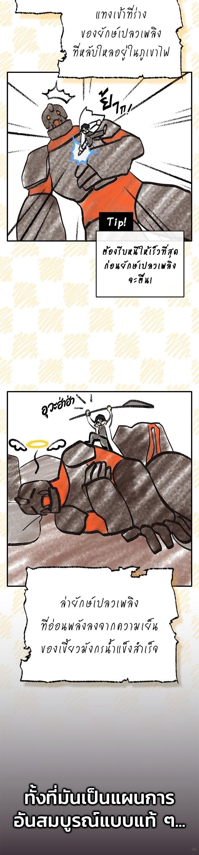 Regressor ตอนที่ 22 2