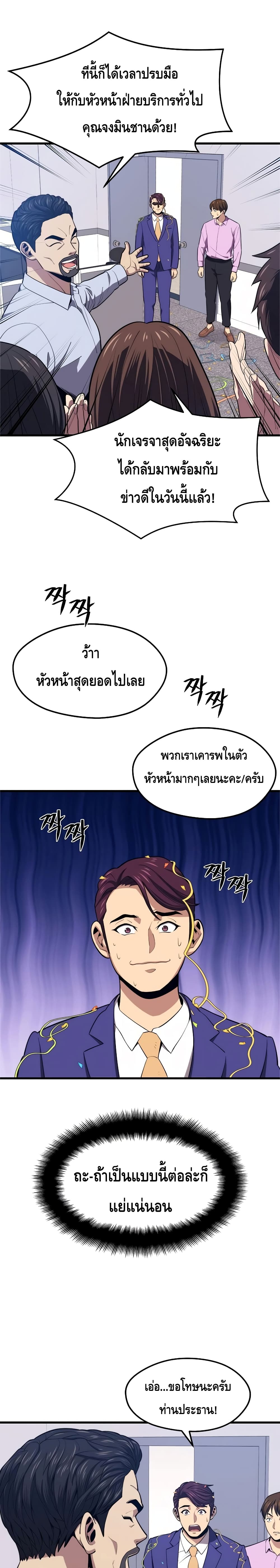 Seoul Station ตอนที่ 22 2