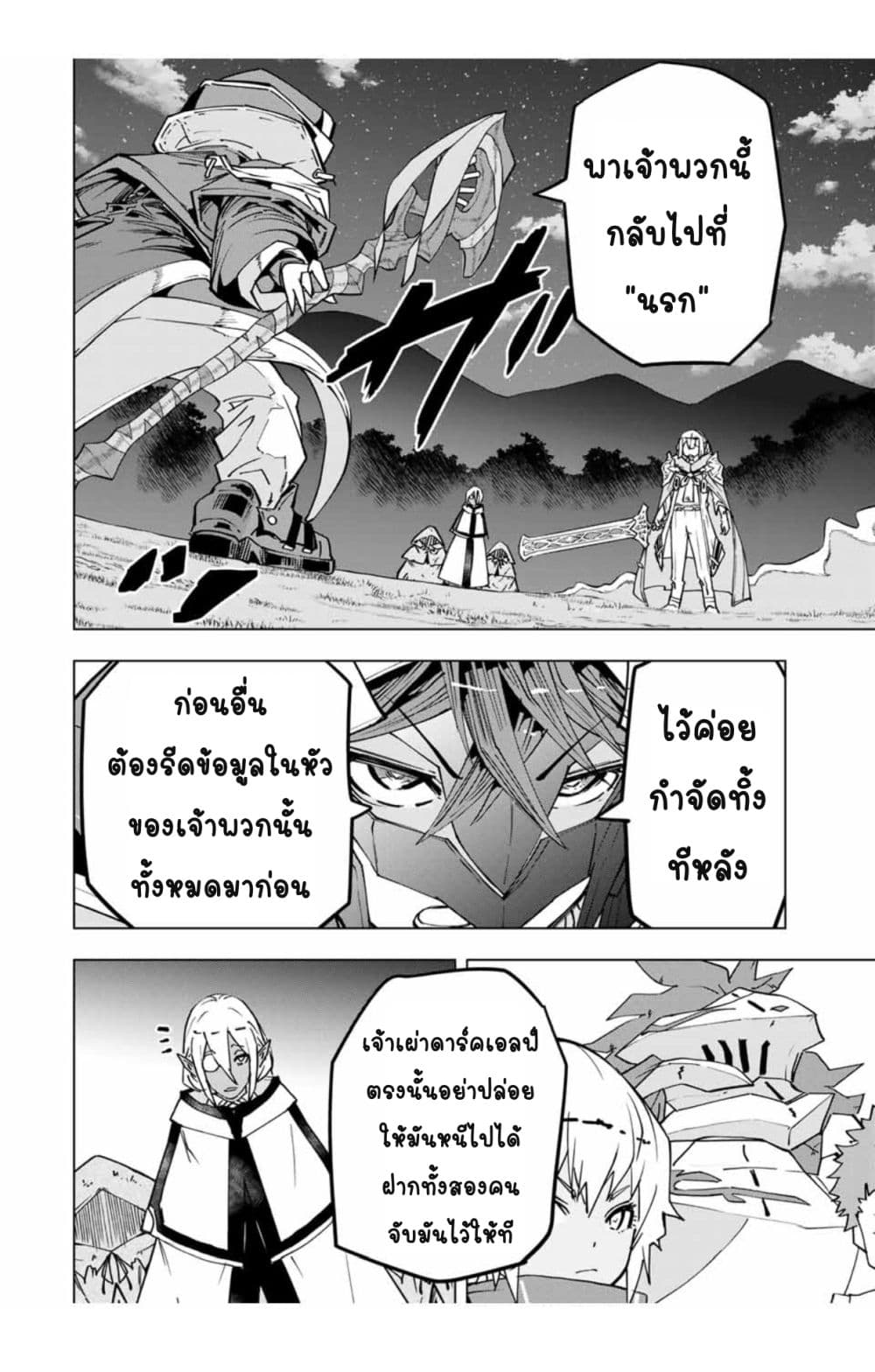 My Gift LVL 9999 Unlimited Gacha ตอนที่ 22 3