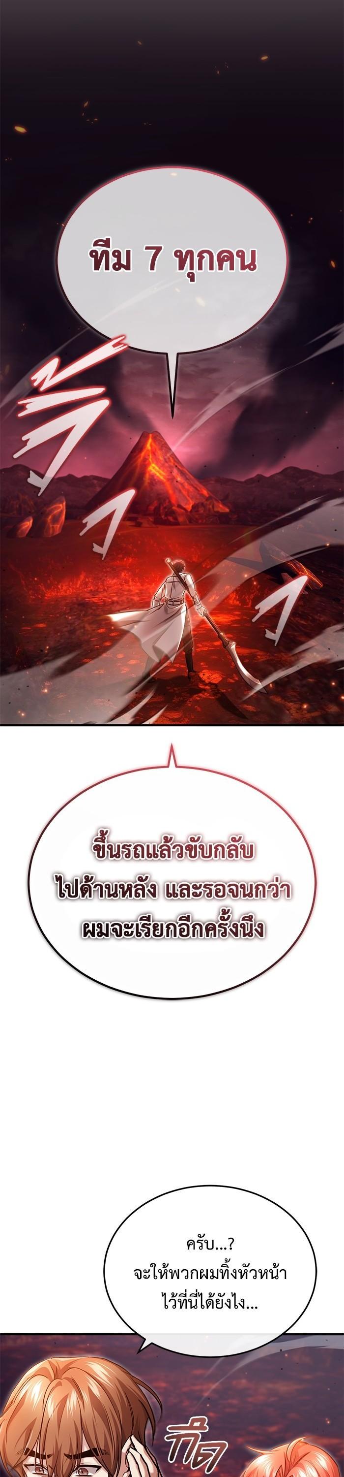 Regressor ตอนที่ 22 3
