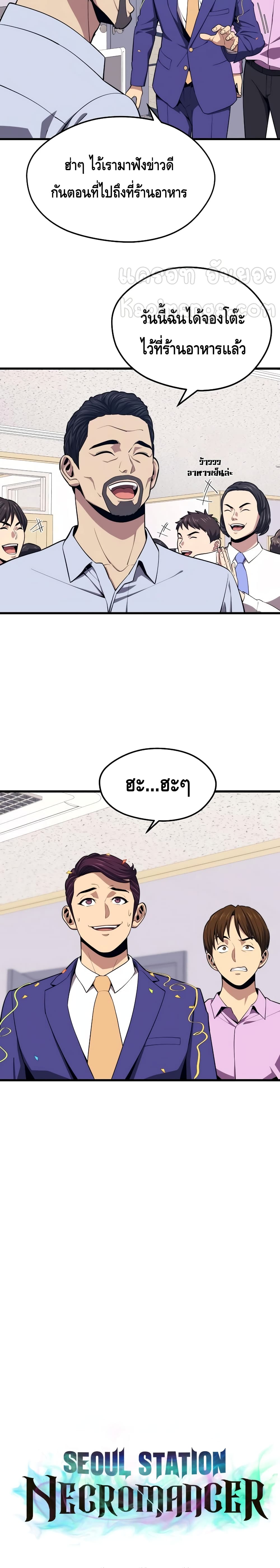 Seoul Station ตอนที่ 22 3