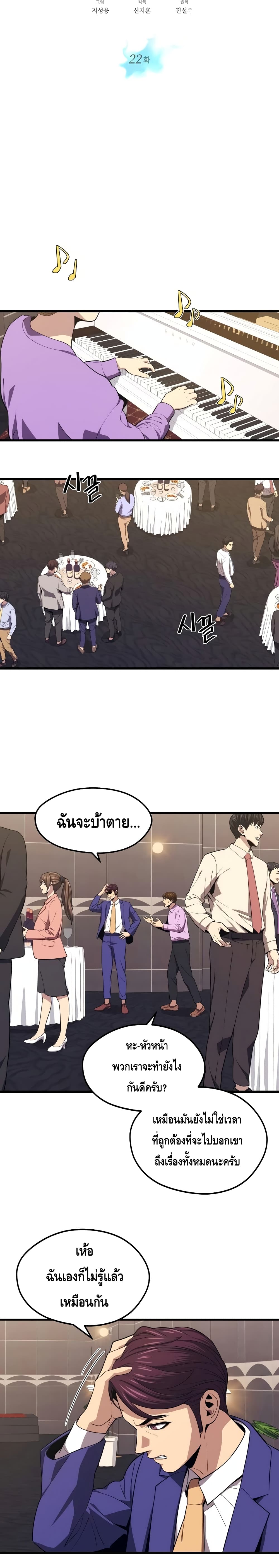 Seoul Station ตอนที่ 22 4