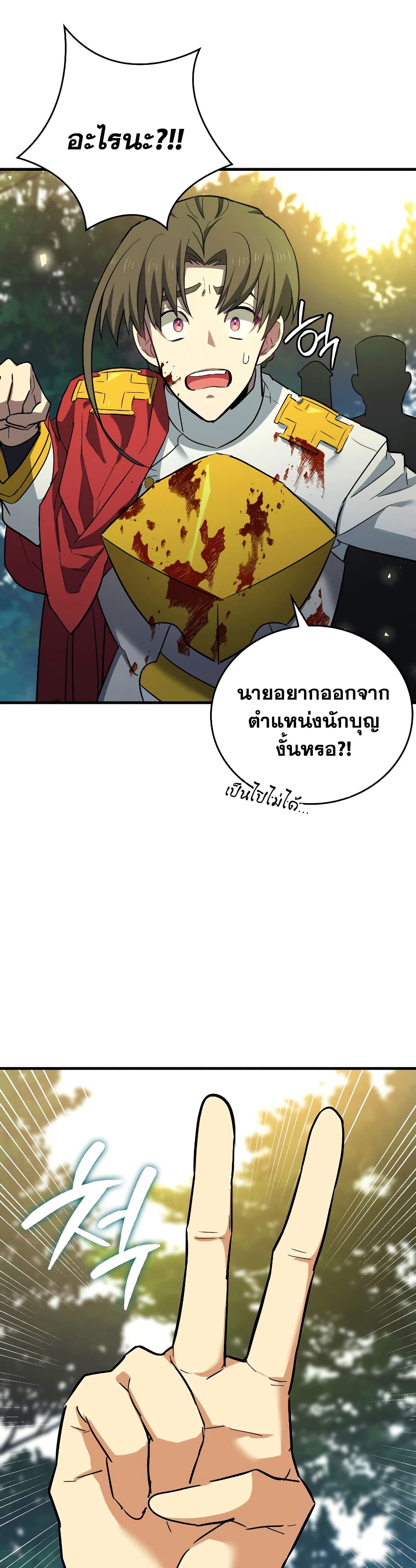 To Hell With Being a Saint, I ตอนที่ 22 5