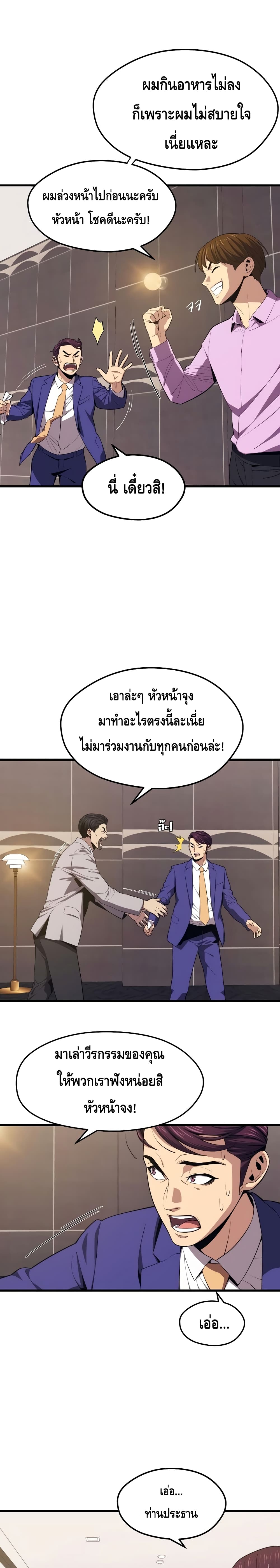 Seoul Station ตอนที่ 22 6
