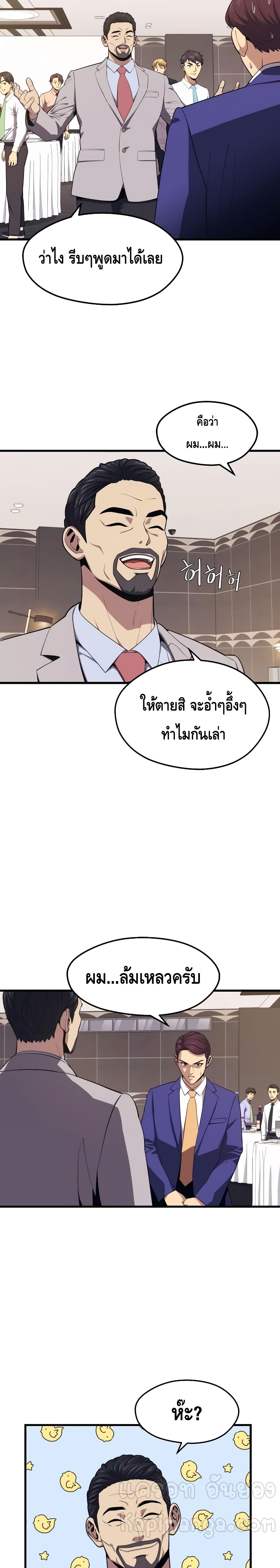 Seoul Station ตอนที่ 22 7