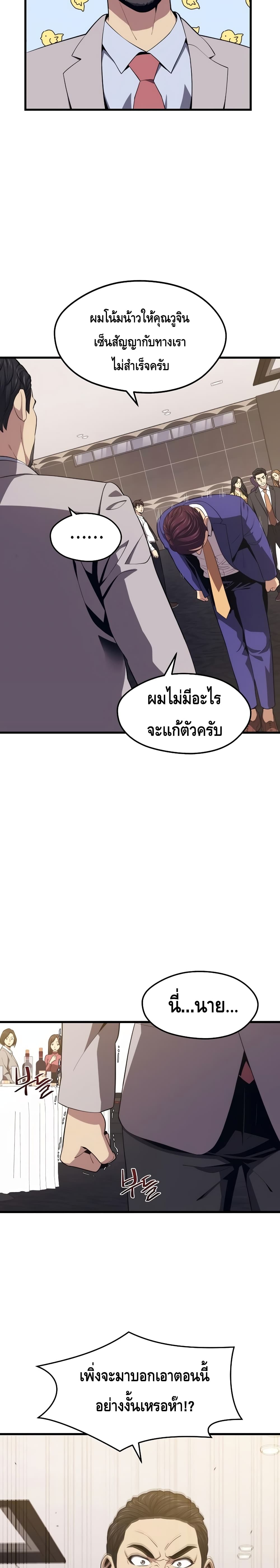 Seoul Station ตอนที่ 22 8