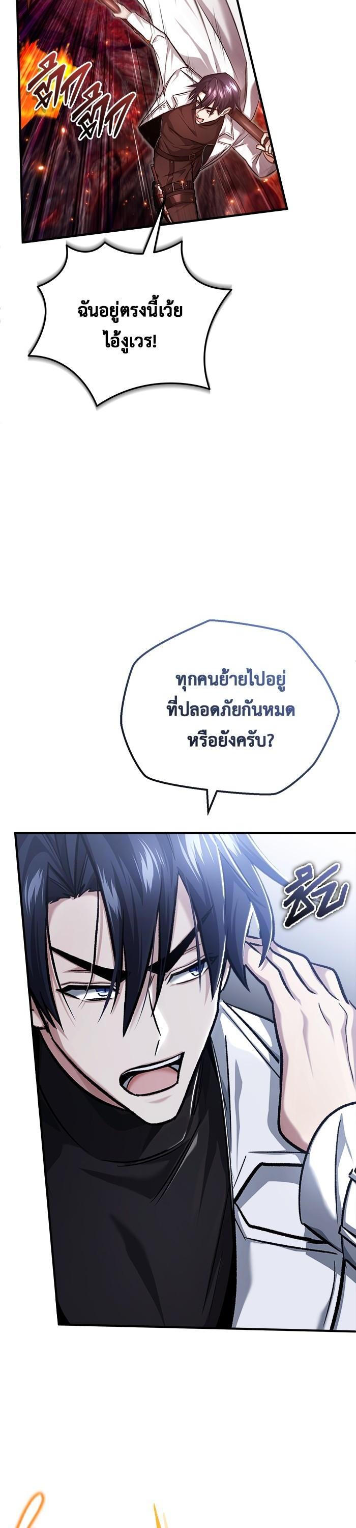 Regressor ตอนที่ 22 9