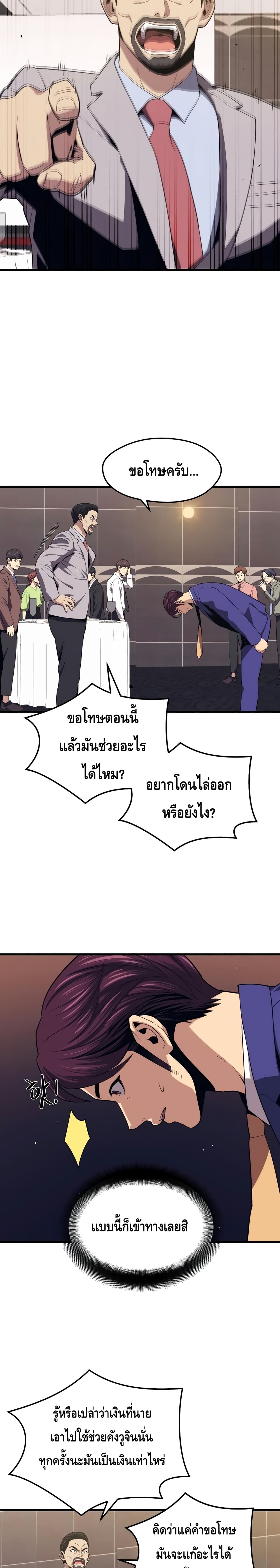 Seoul Station ตอนที่ 22 9