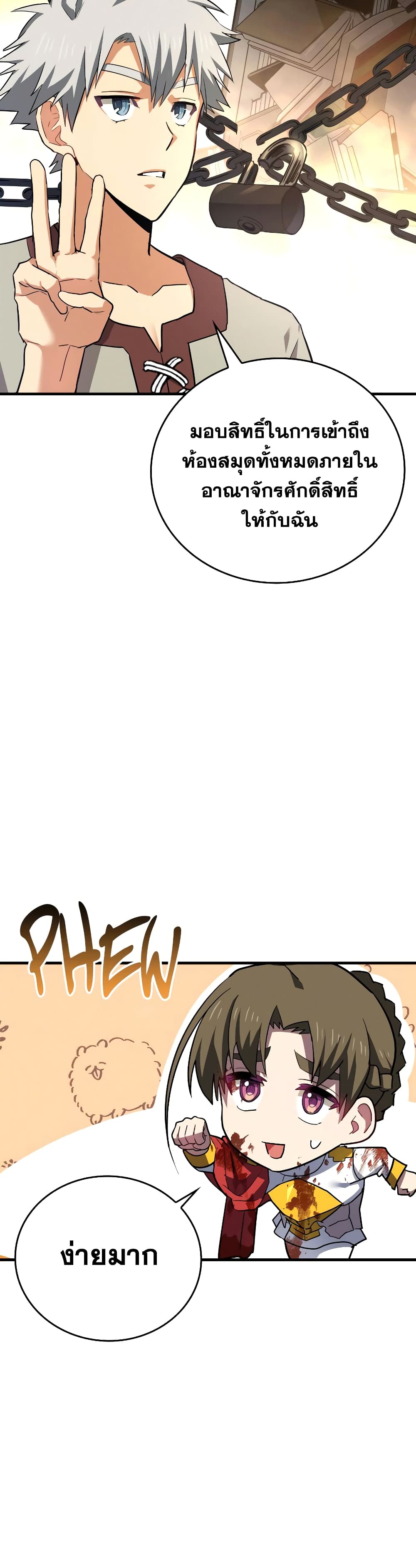 To Hell With Being a Saint, I ตอนที่ 22 10