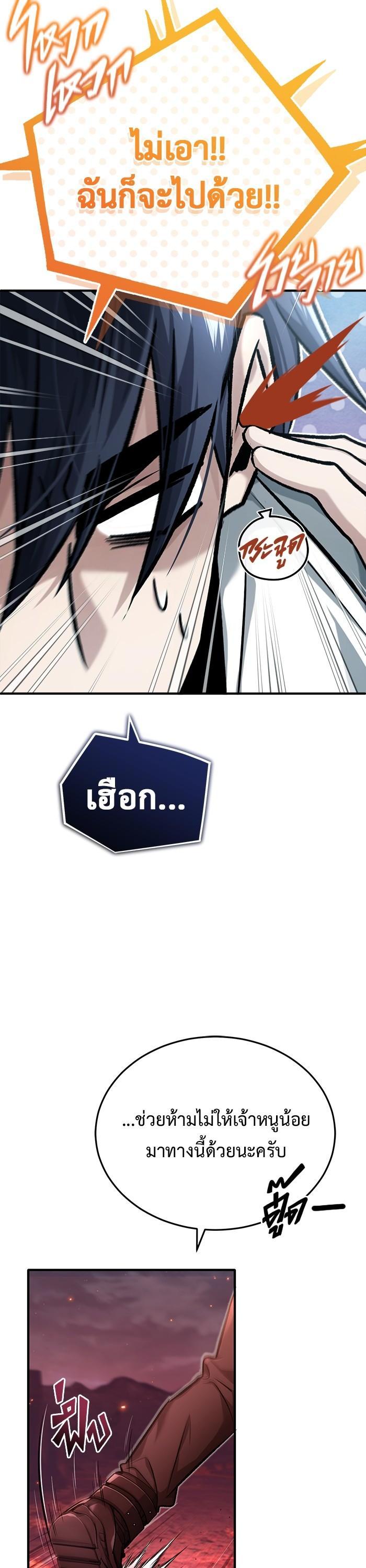 Regressor ตอนที่ 22 10