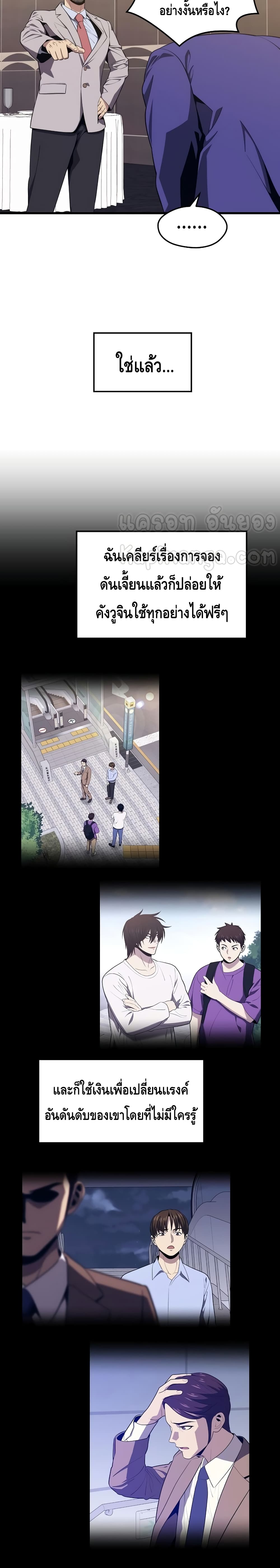 Seoul Station ตอนที่ 22 10
